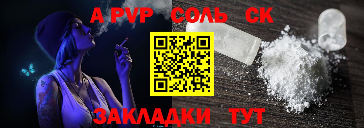 Нефтекумск  где купить   A-PVP кристаллы  А ПВП  Вход с VPN  Alfa_PVP мука 