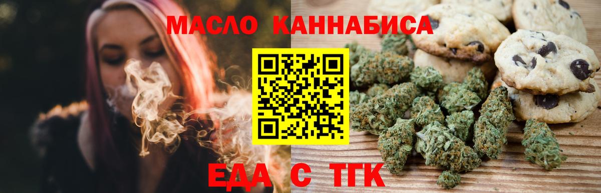 Cannafood конопля  Вход с VPN  Нефтекумск 