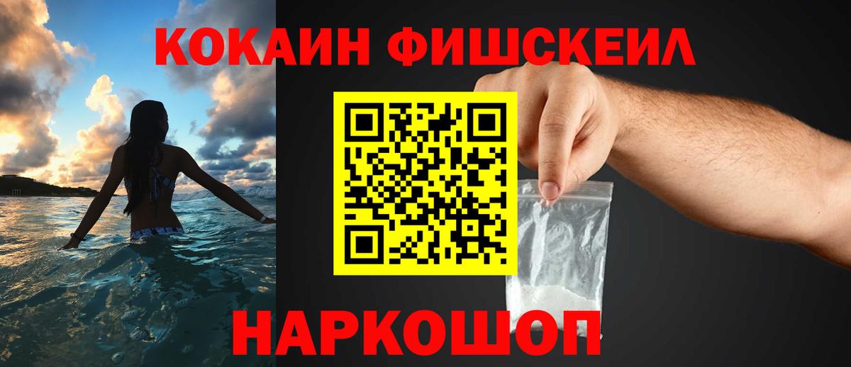 Кокаин Эквадор Нефтекумск