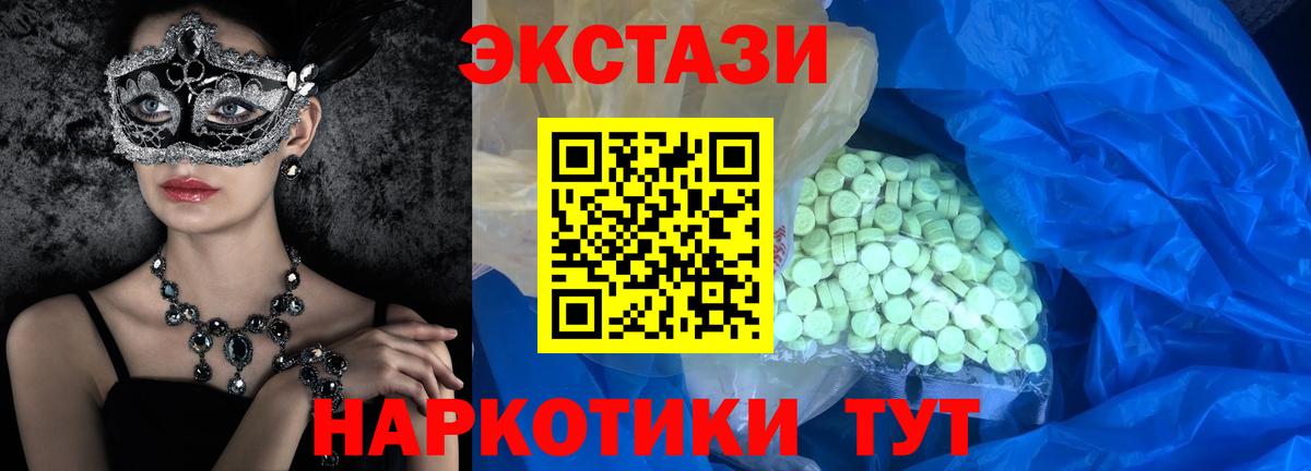 ЭКСТАЗИ Philipp Plein  Ecstasy  Вход с VPN  Нефтекумск  Экстази XTC 