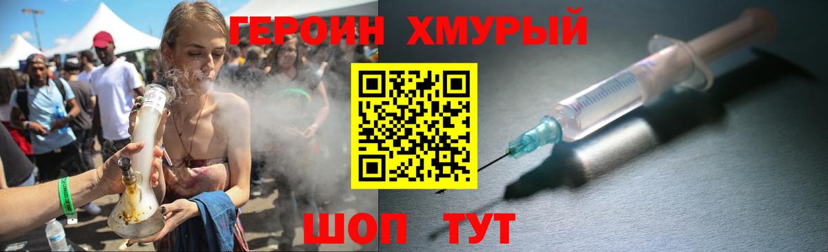 Героин герыч  Героин  Нефтекумск  Вход с VPN 