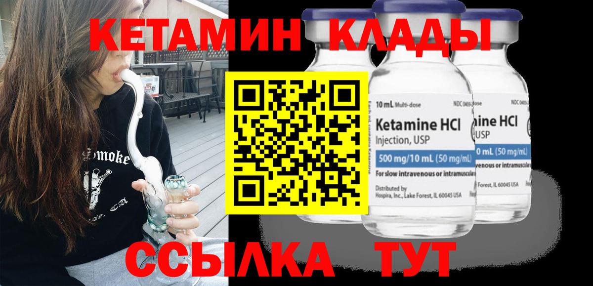 КЕТАМИН VHQ  КЕТАМИН VHQ  Вход с VPN  hydra tor  Нефтекумск 