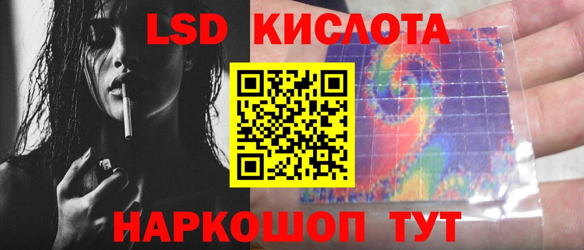 ЛСД экстази  Вход с VPN  Нефтекумск  ЛСД экстази ecstasy  LSD-25 экстази кислота 