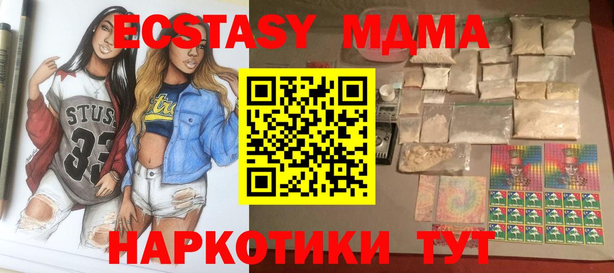 MDMA Molly  МДМА crystal  Вход с VPN  Нефтекумск 