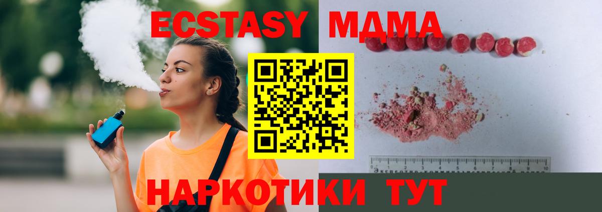 МДМА crystal Нефтекумск