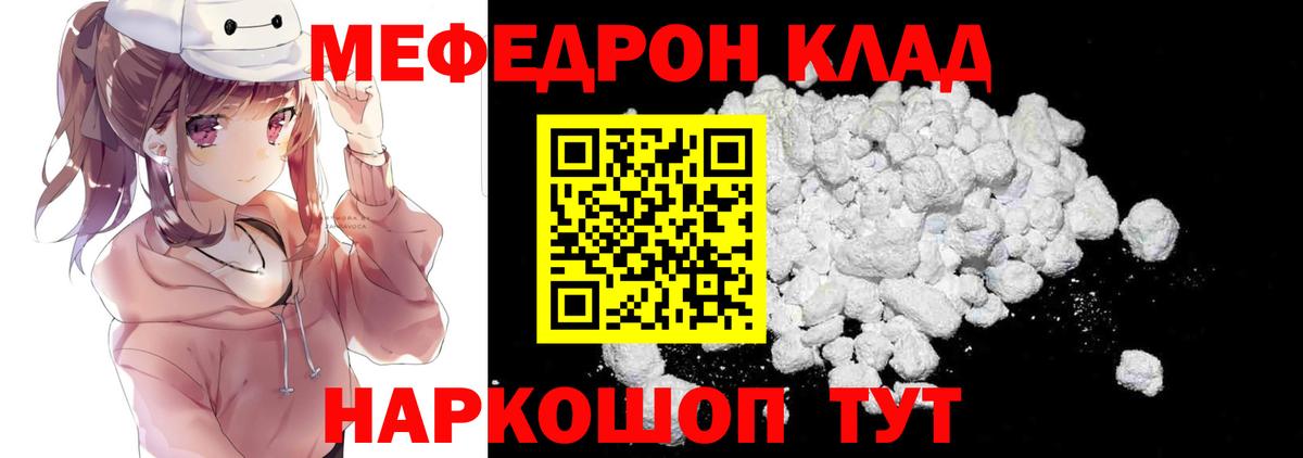 МЯУ-МЯУ 4 MMC  Меф  Меф  МЯУ-МЯУ 4 MMC  Вход с VPN  Нефтекумск 