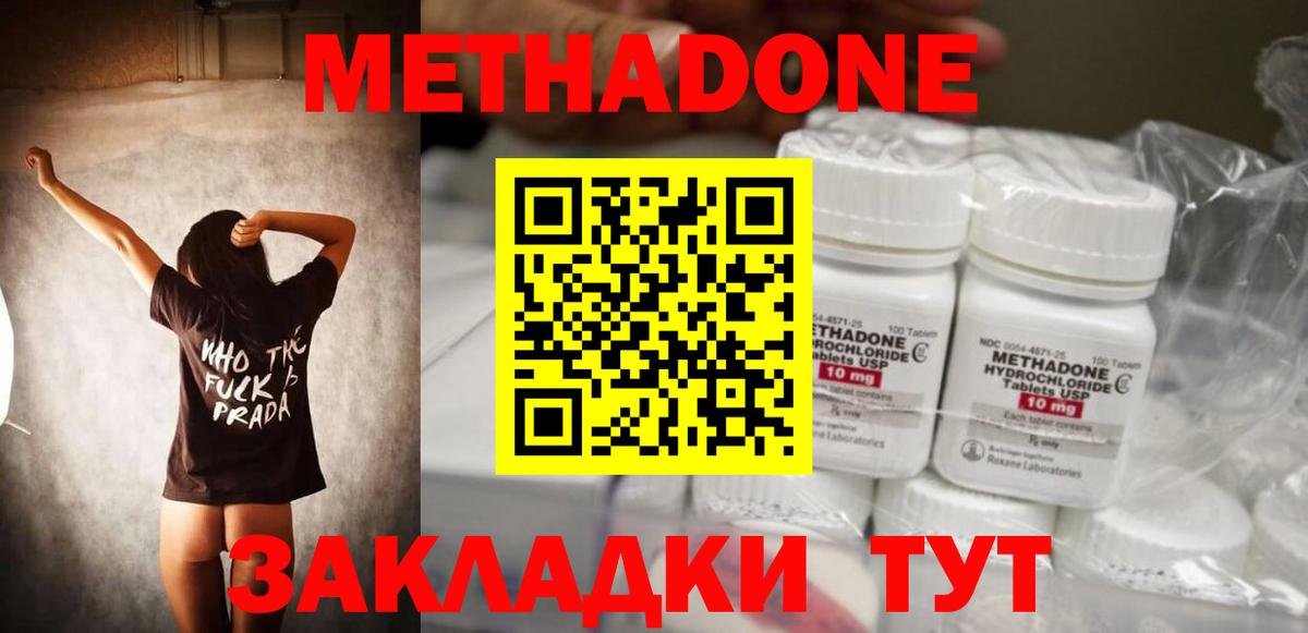 МЕТАДОН белоснежный Нефтекумск