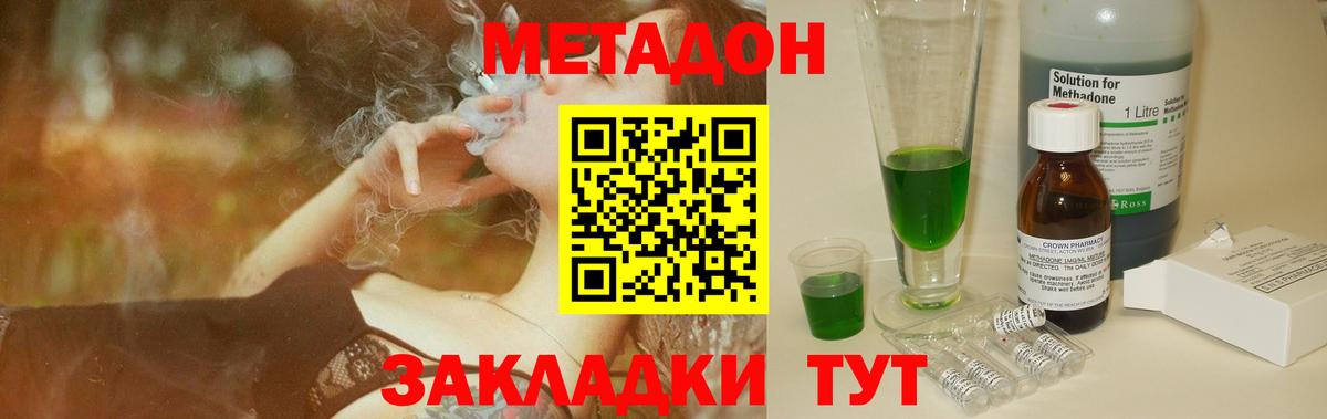 МЕТАДОН мёд  Вход с VPN  Нефтекумск  МЕТАДОН methadone 
