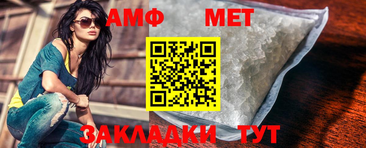 МЕТАМФЕТАМИН Декстрометамфетамин 99.9% Нефтекумск