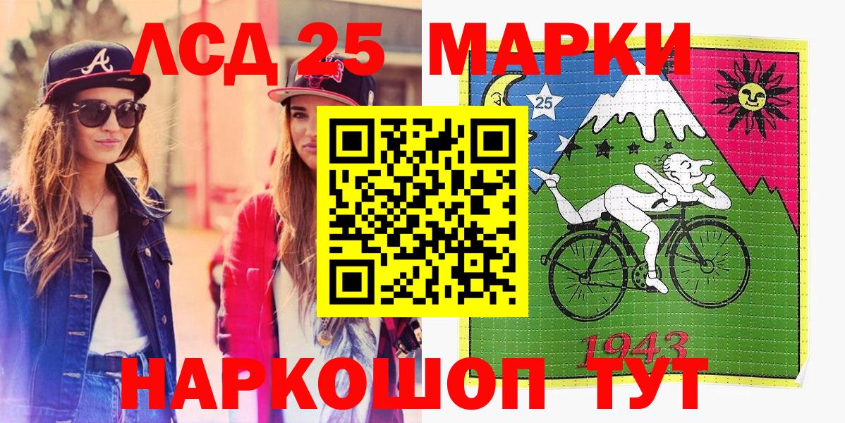 Наркотические марки 1,8мг Нефтекумск
